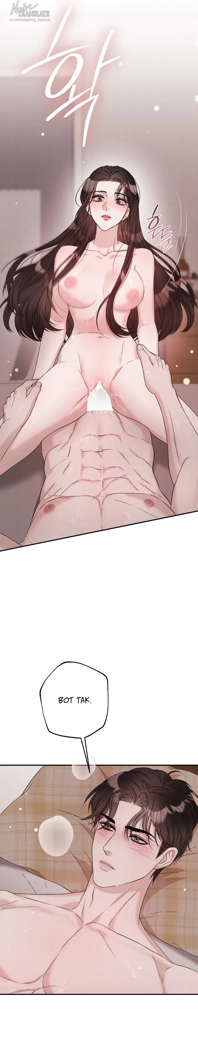 Страница 25 главы 8 манги Прощание / Farewell