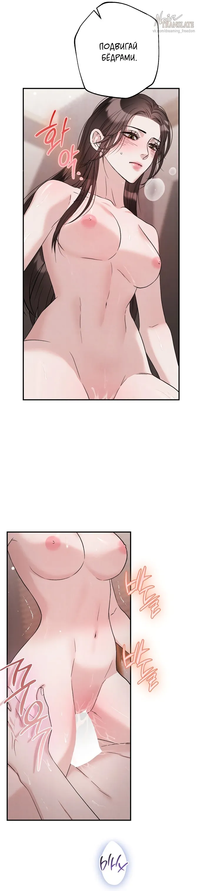 Страница 26 главы 8 манги Прощание / Farewell