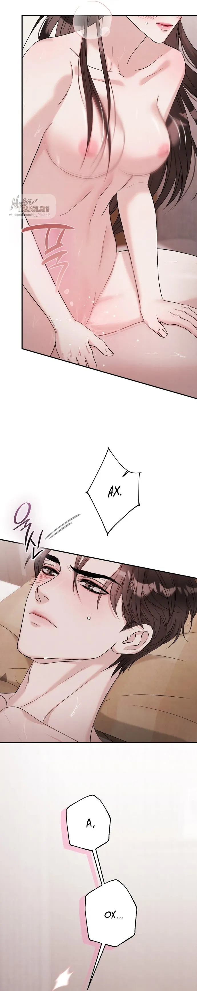 Страница 27 главы 8 манги Прощание / Farewell