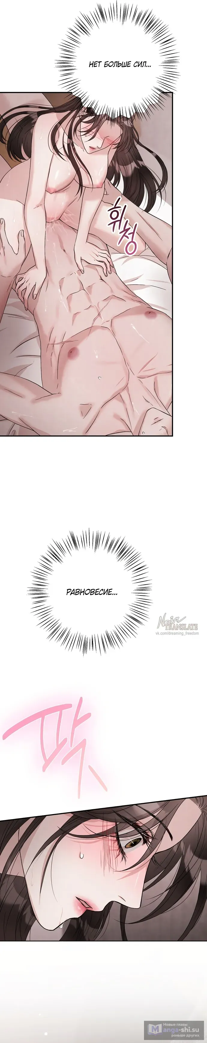 Страница 30 главы 8 манги Прощание / Farewell