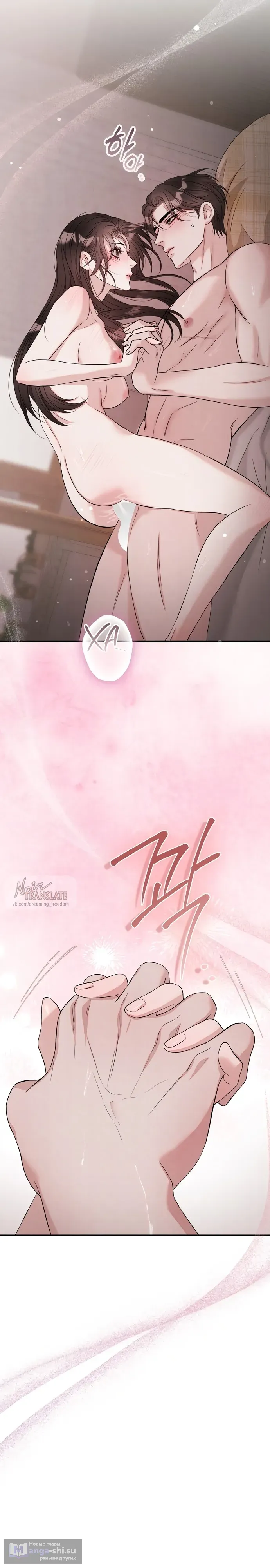 Страница 31 главы 8 манги Прощание / Farewell