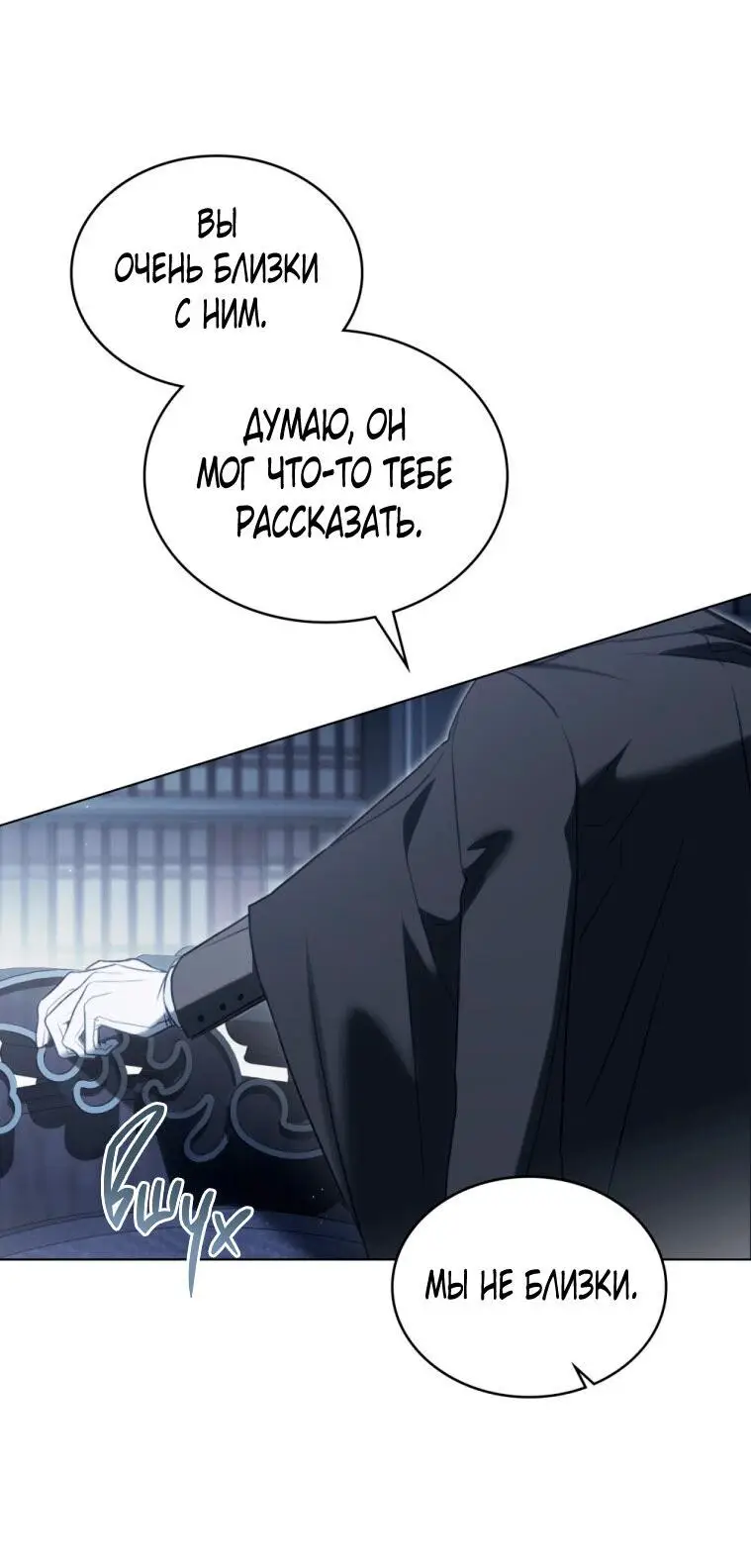 Страница 7 главы 31 манги Одалиска / Odalisque