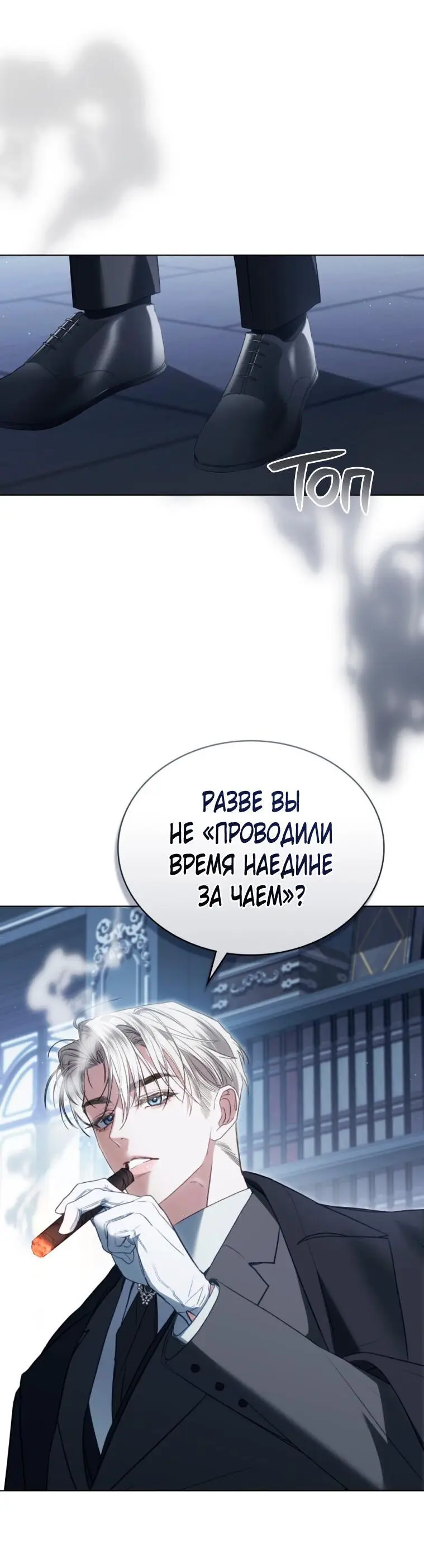 Страница 9 главы 31 манги Одалиска / Odalisque