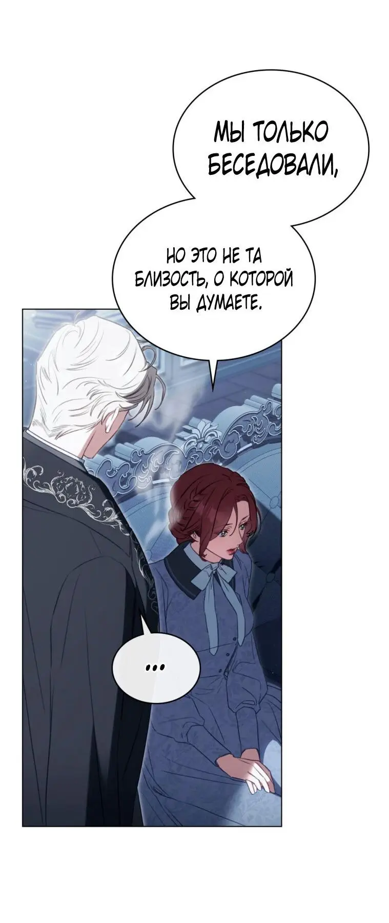 Страница 10 главы 31 манги Одалиска / Odalisque