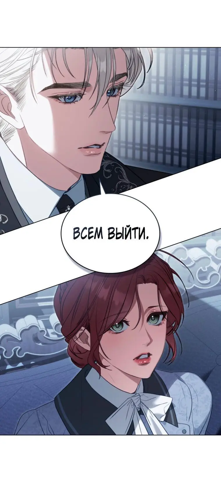 Страница 13 главы 31 манги Одалиска / Odalisque