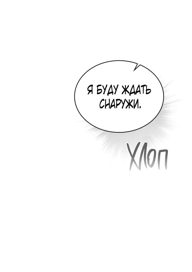 Страница 14 главы 31 манги Одалиска / Odalisque