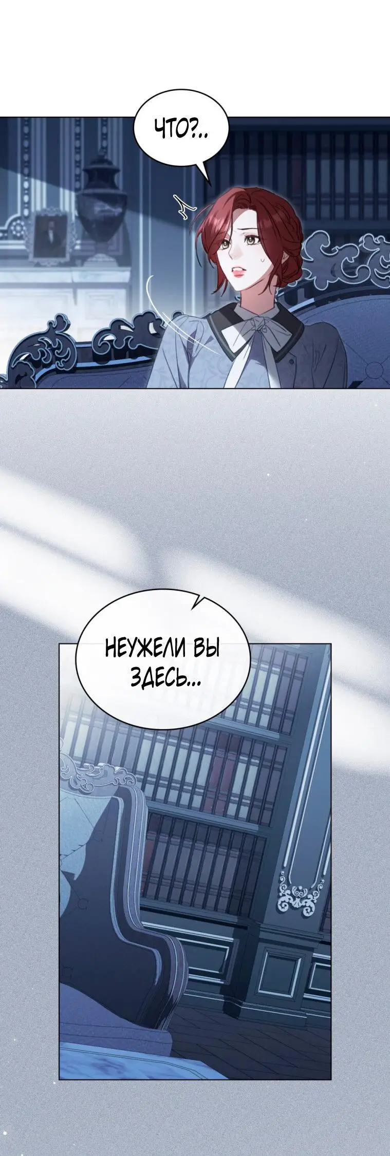 Страница 18 главы 31 манги Одалиска / Odalisque