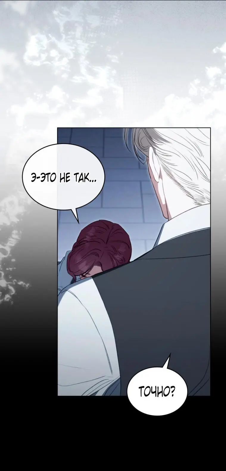 Страница 26 главы 31 манги Одалиска / Odalisque