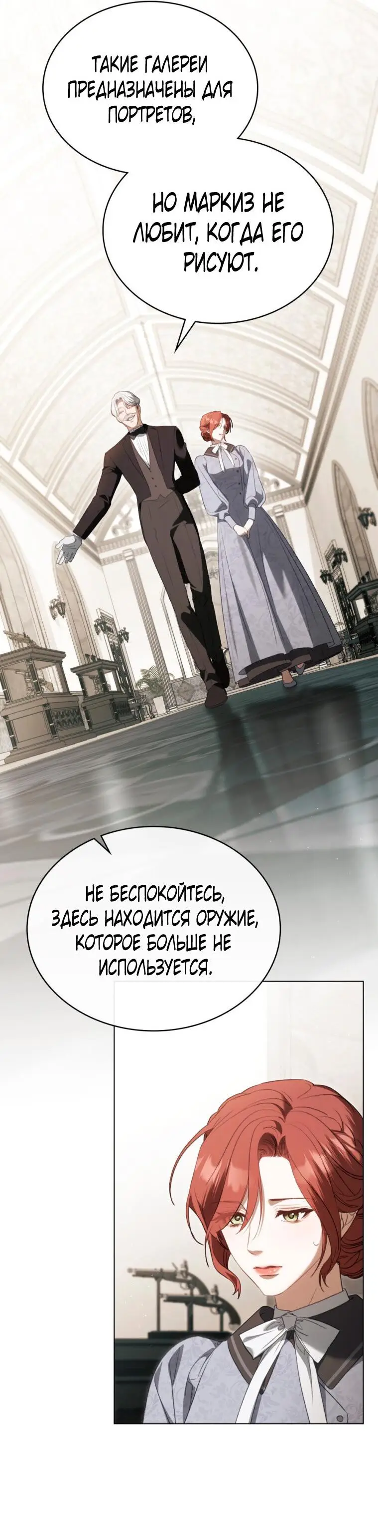 Страница 40 главы 31 манги Одалиска / Odalisque