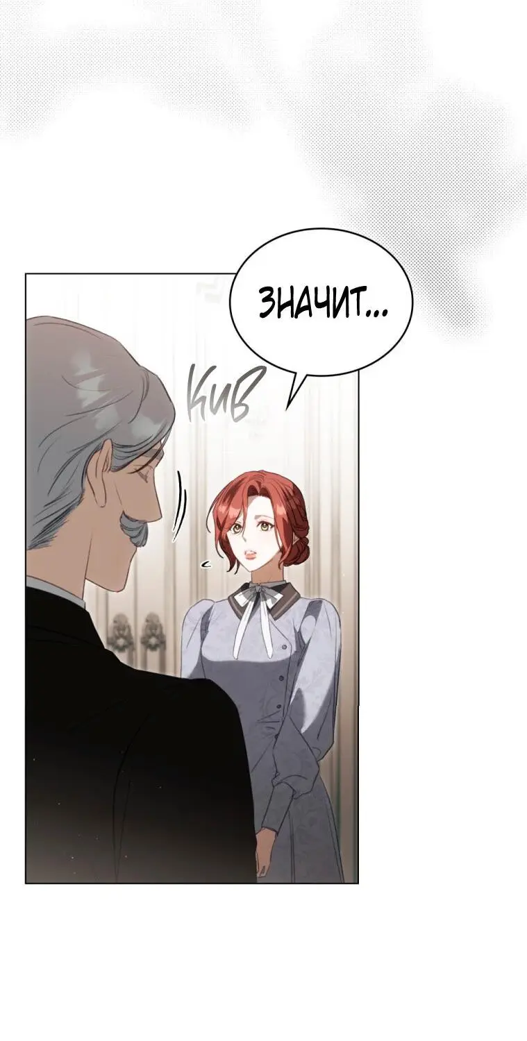 Страница 42 главы 31 манги Одалиска / Odalisque