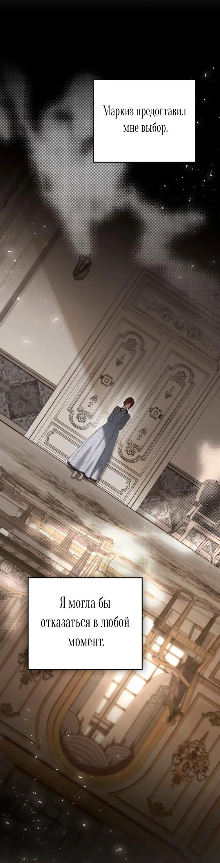 Страница 44 главы 31 манги Одалиска / Odalisque