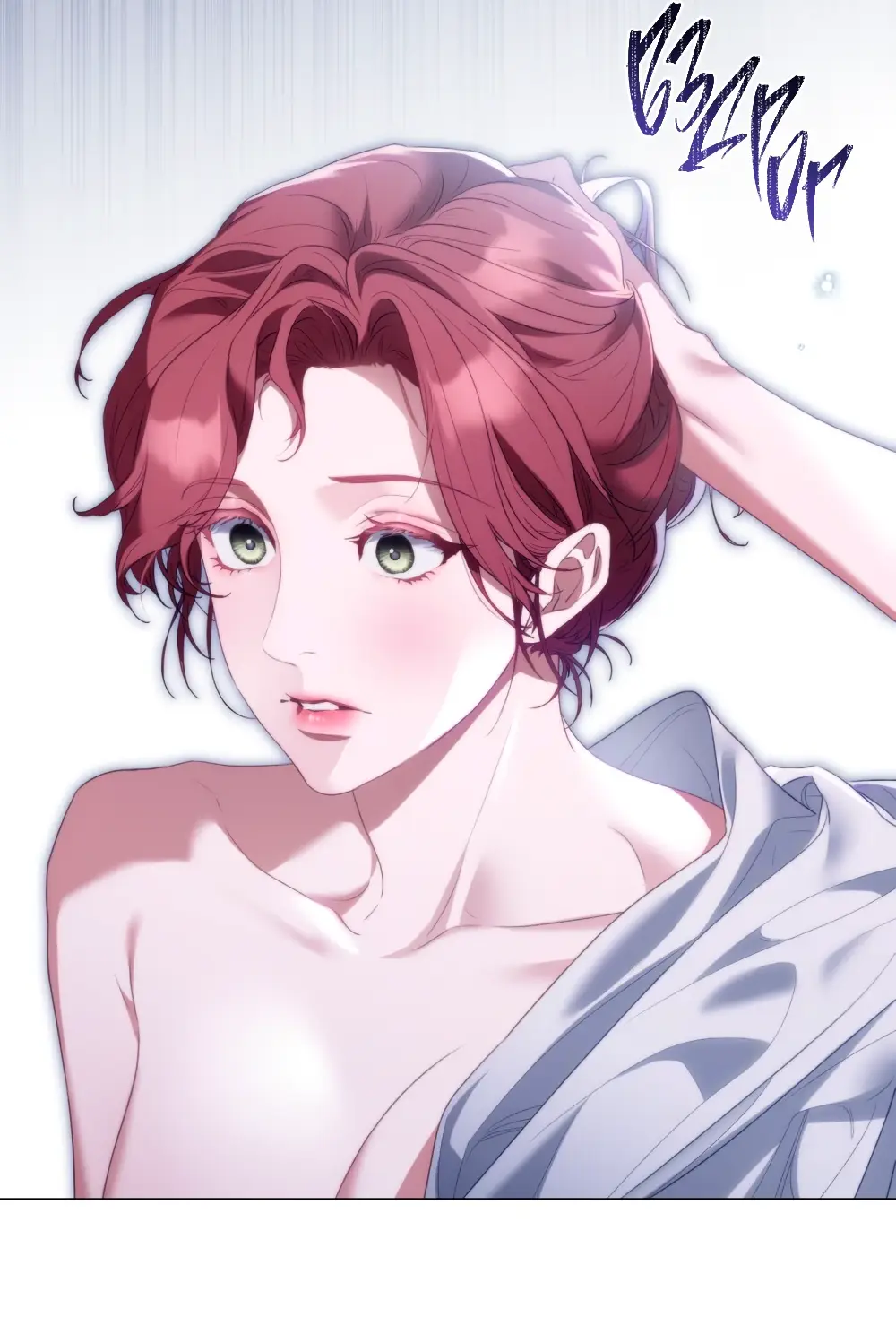 Страница 26 главы 2 манги Одалиска / Odalisque