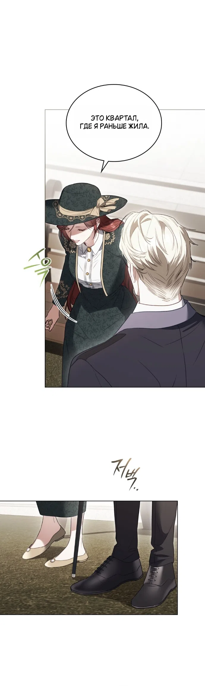 Страница 10 главы 65 манги Одалиска / Odalisque