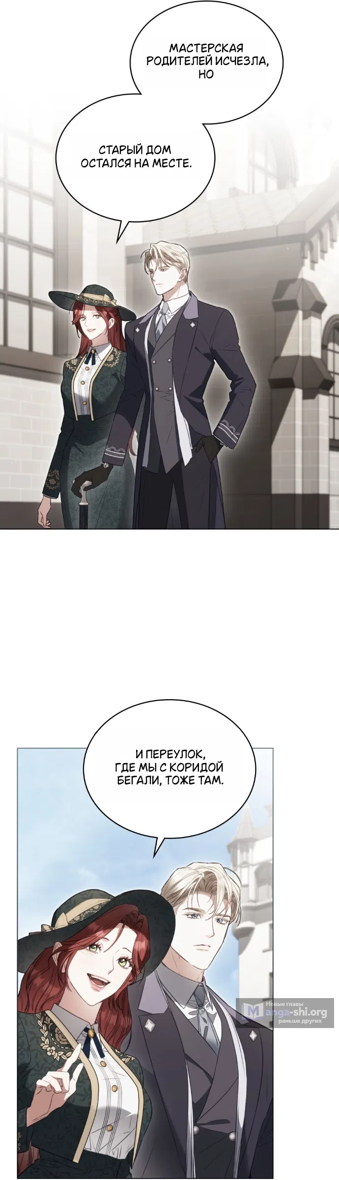 Страница 11 главы 65 манги Одалиска / Odalisque