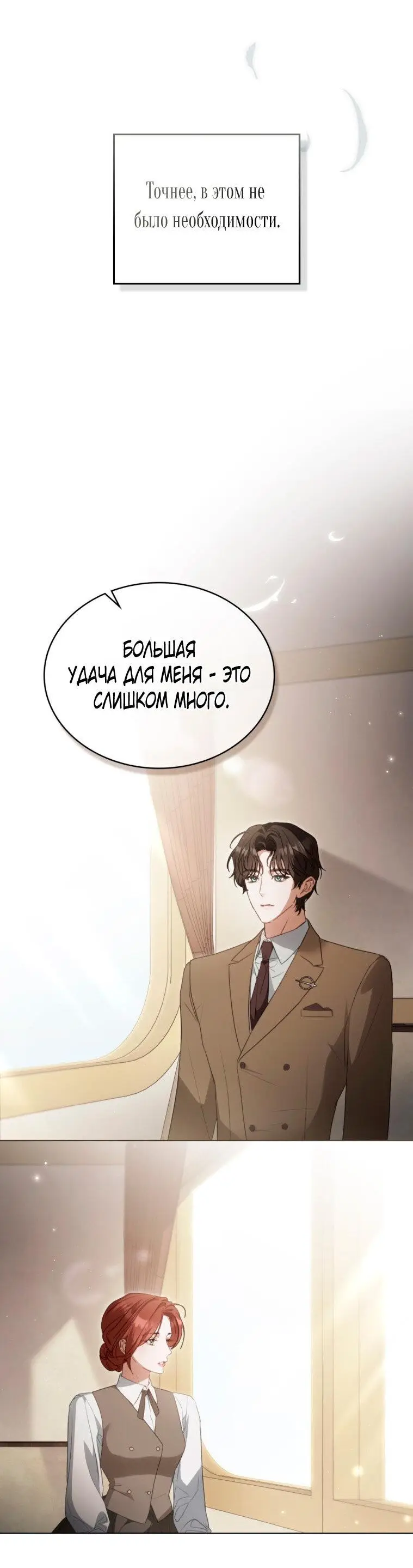 Страница 11 главы 30 манги Одалиска / Odalisque