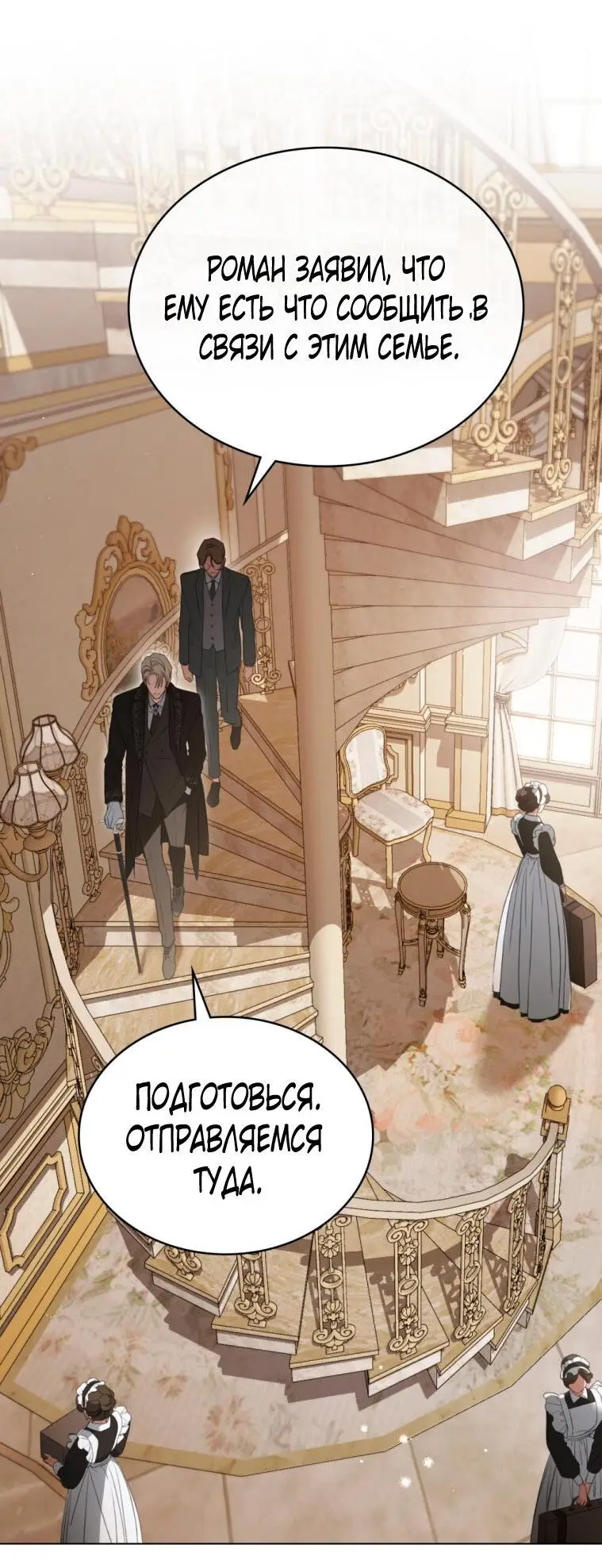 Страница 34 главы 30 манги Одалиска / Odalisque