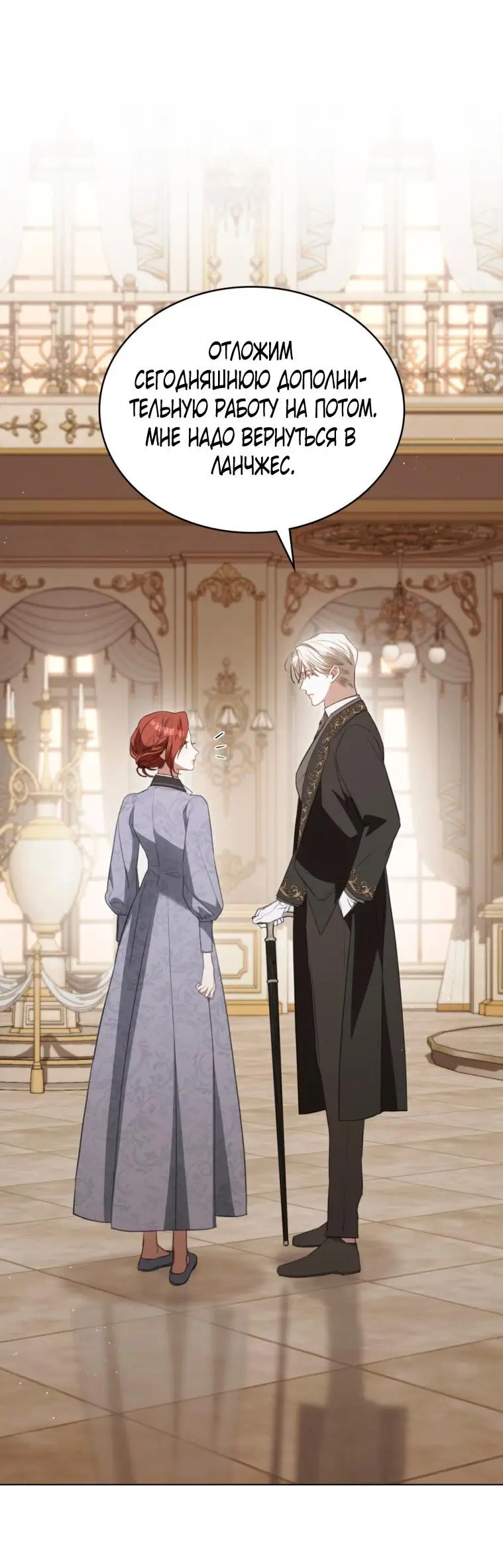 Страница 37 главы 30 манги Одалиска / Odalisque