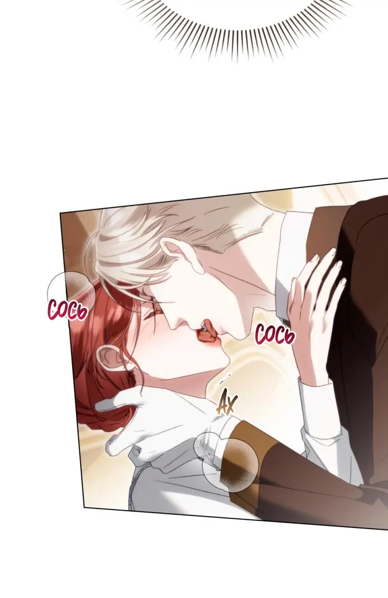 Страница 5 главы 18 манги Одалиска / Odalisque