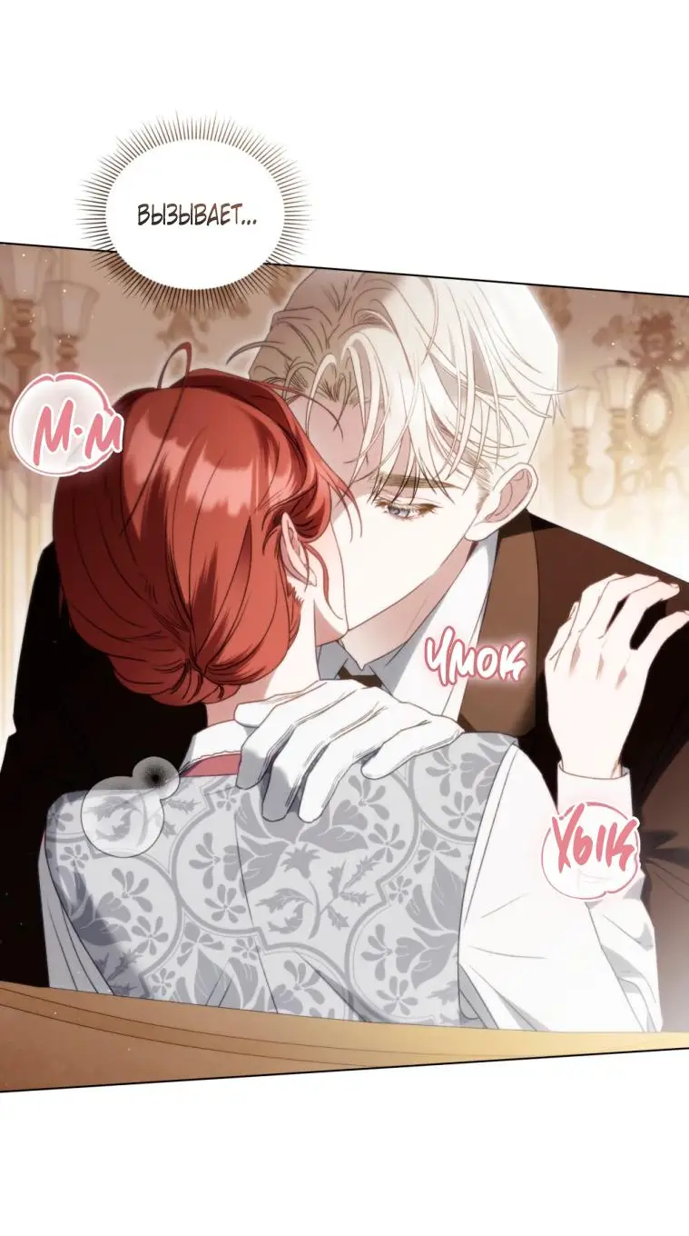 Страница 6 главы 18 манги Одалиска / Odalisque