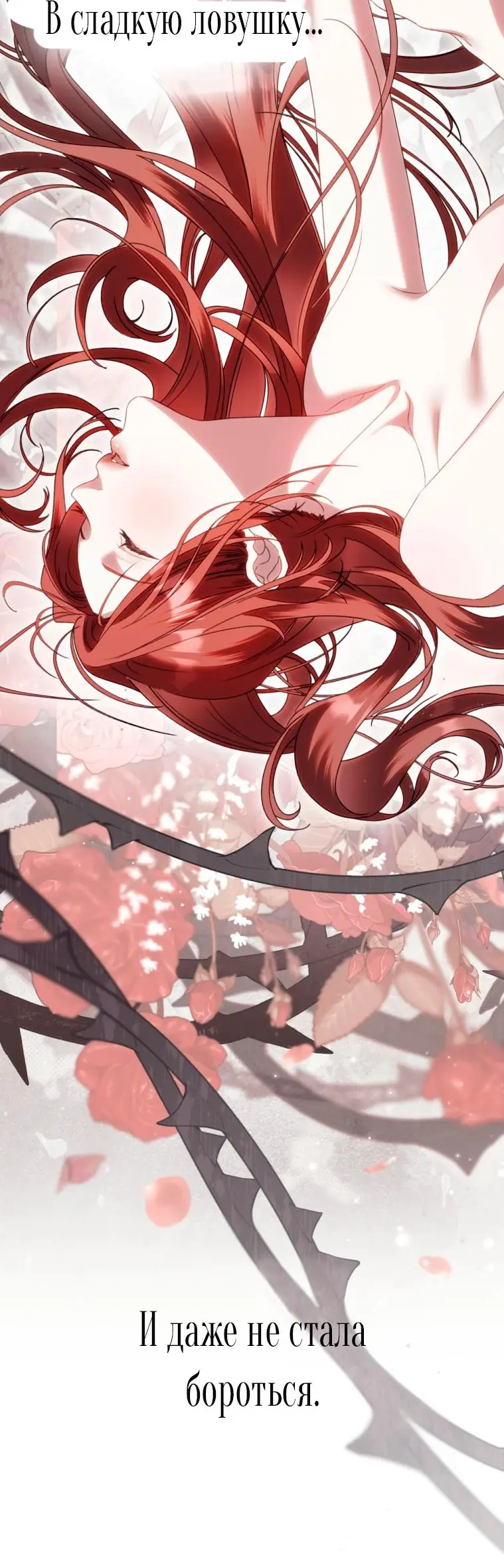 Страница 26 главы 18 манги Одалиска / Odalisque