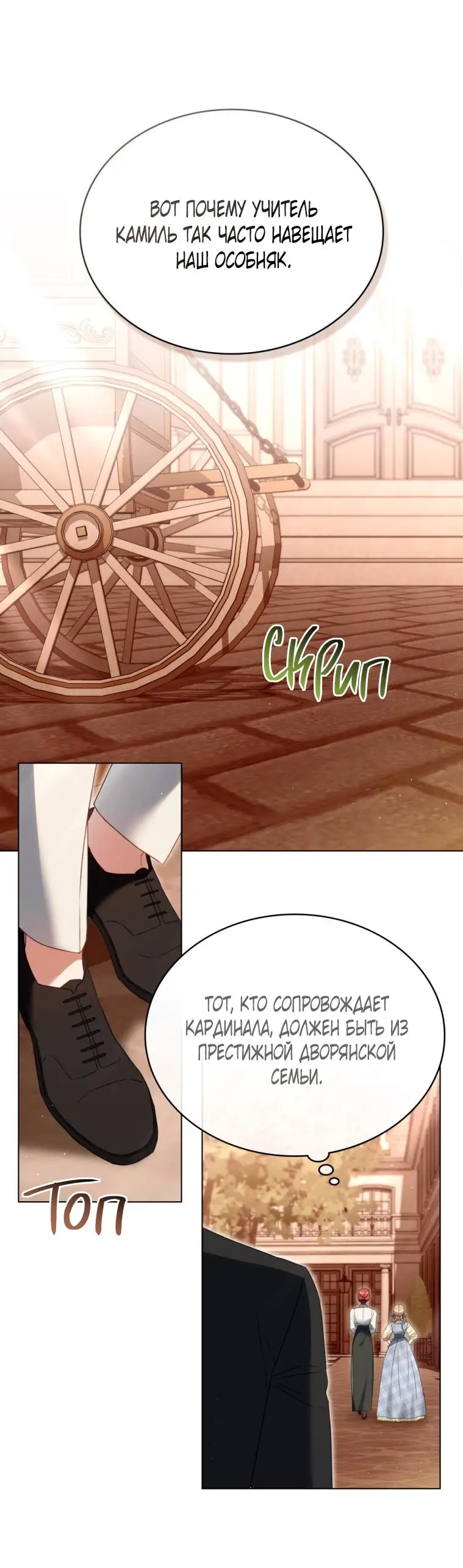 Страница 41 главы 18 манги Одалиска / Odalisque