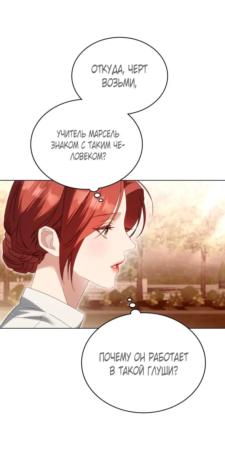 Страница 42 главы 18 манги Одалиска / Odalisque