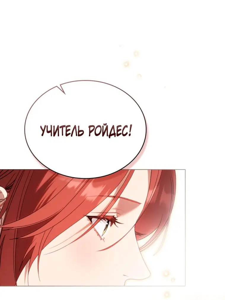 Страница 43 главы 18 манги Одалиска / Odalisque