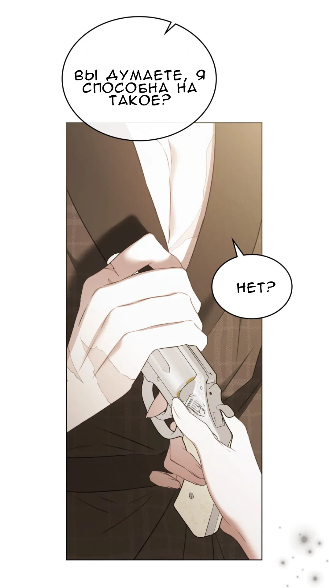 Страница 7 главы 56 манги Одалиска / Odalisque