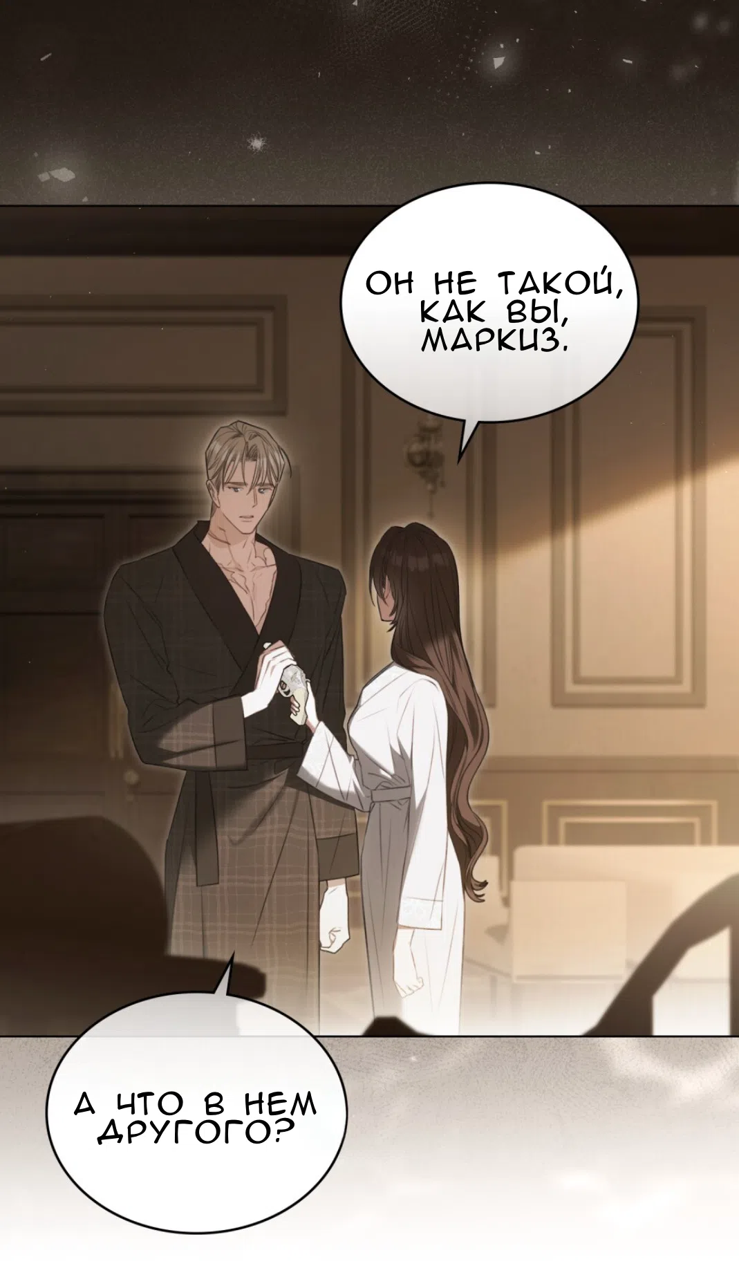 Страница 10 главы 56 манги Одалиска / Odalisque