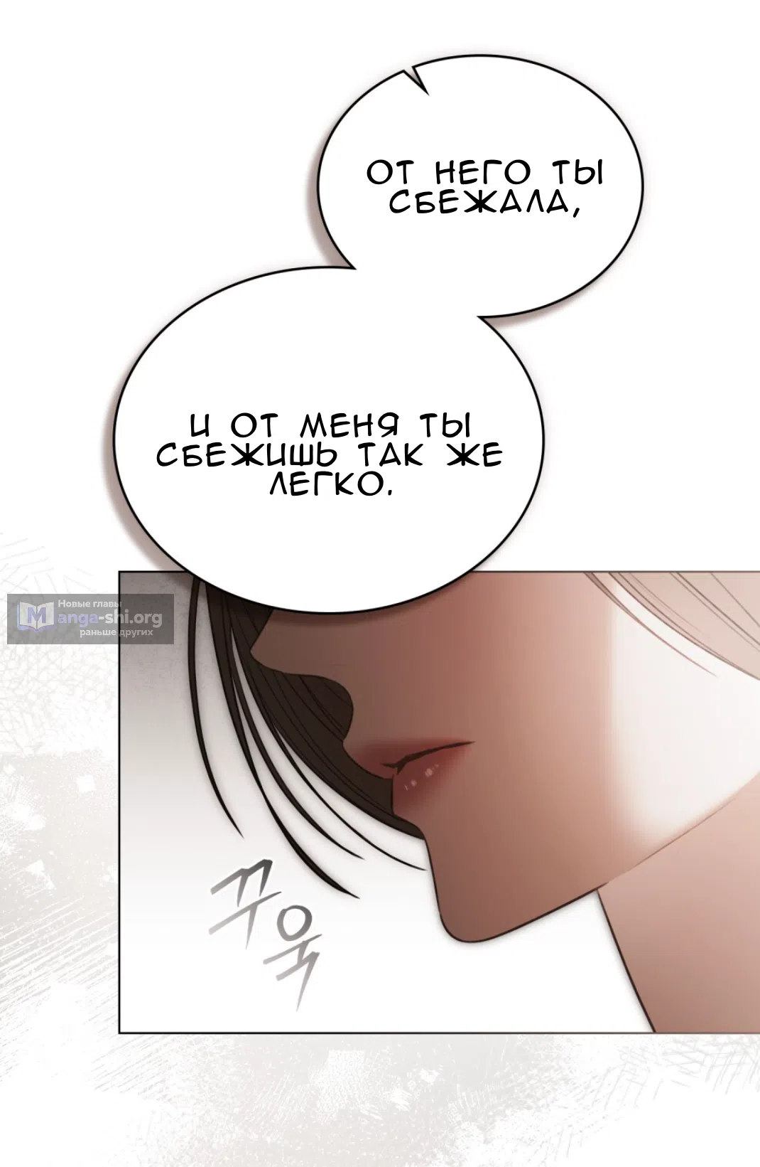 Страница 11 главы 56 манги Одалиска / Odalisque