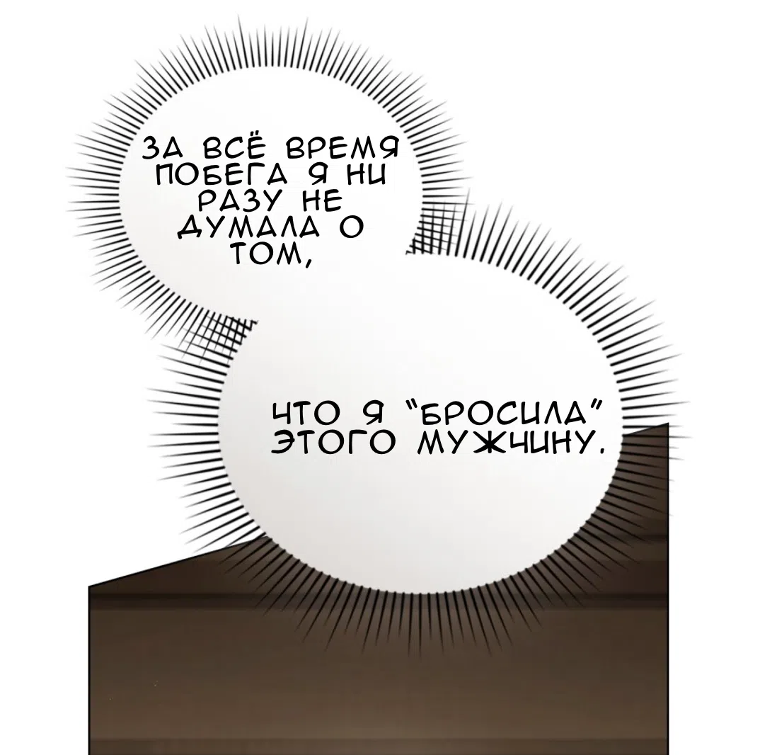 Страница 14 главы 56 манги Одалиска / Odalisque