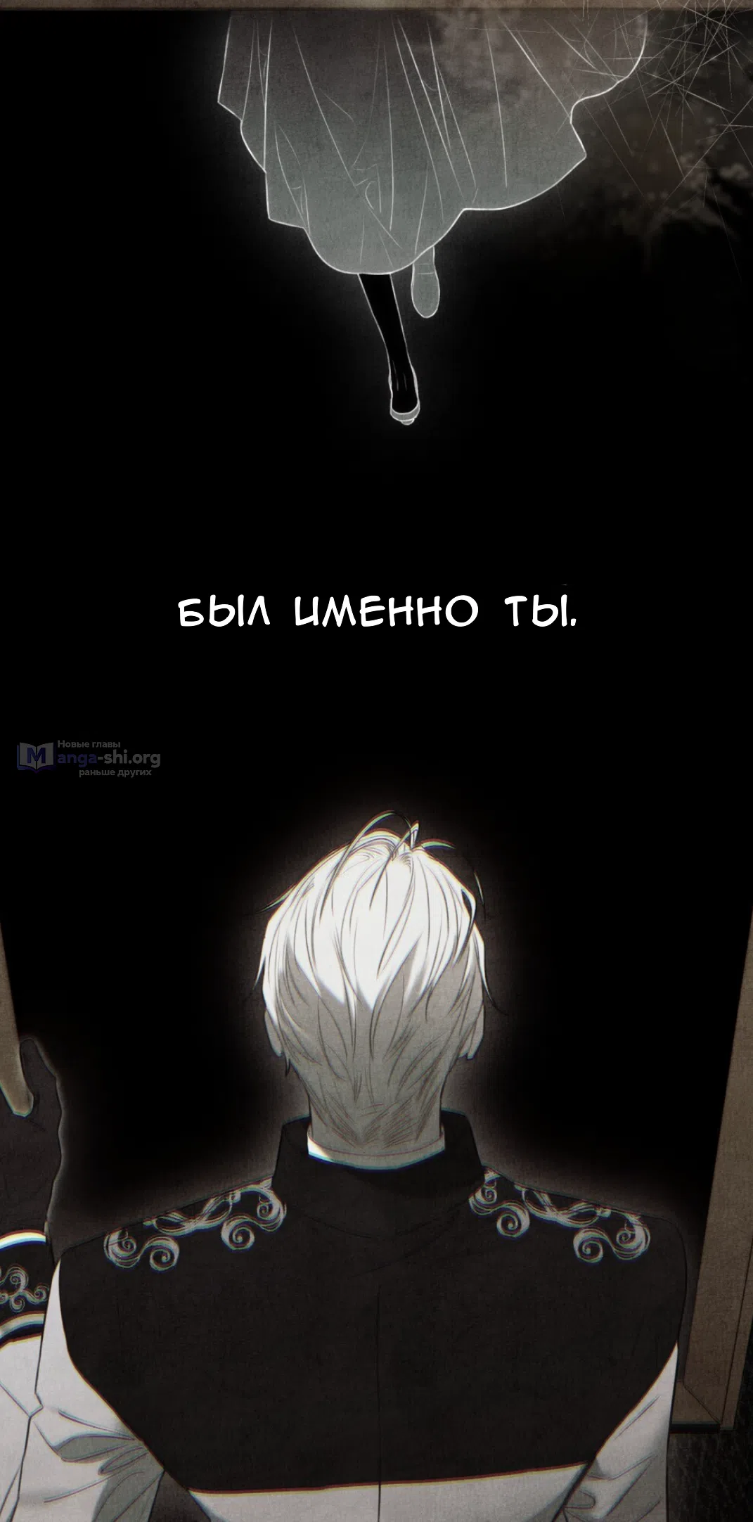 Страница 18 главы 56 манги Одалиска / Odalisque