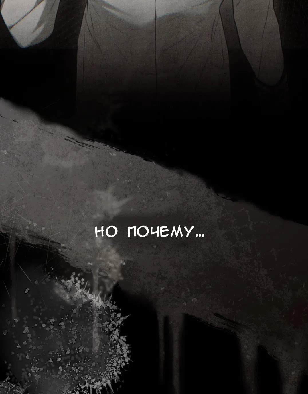 Страница 19 главы 56 манги Одалиска / Odalisque