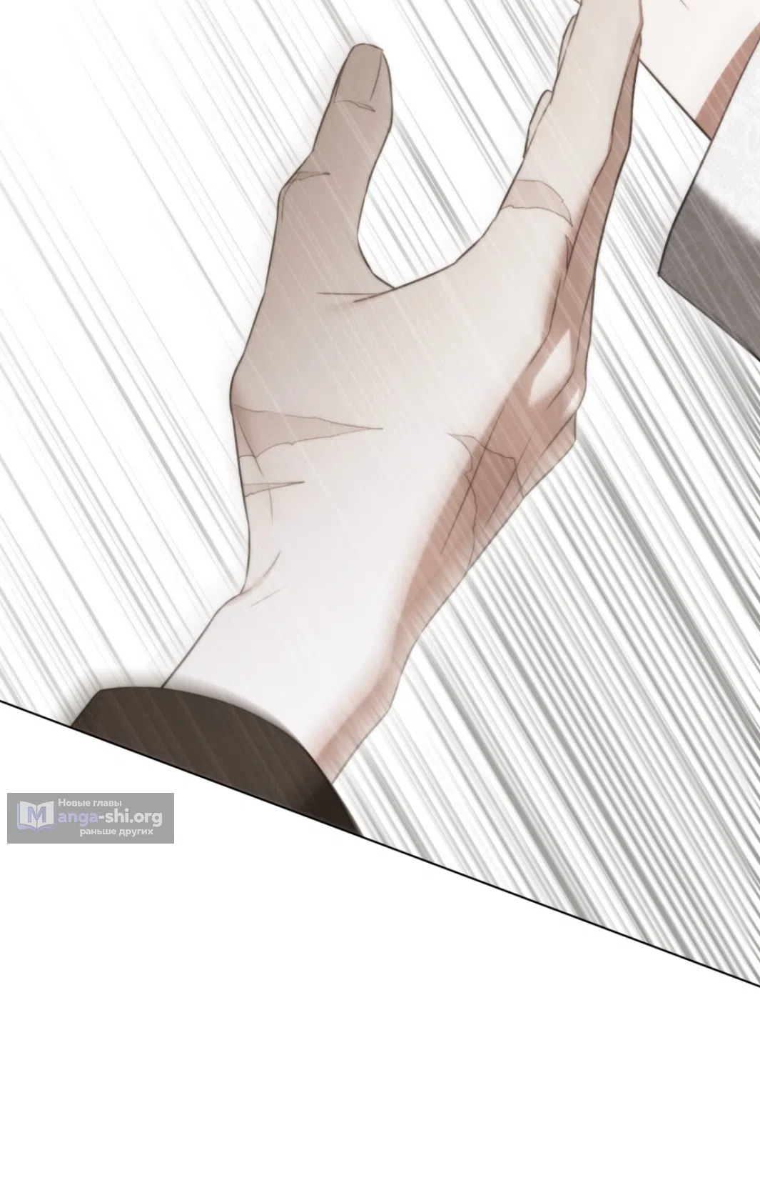 Страница 25 главы 56 манги Одалиска / Odalisque