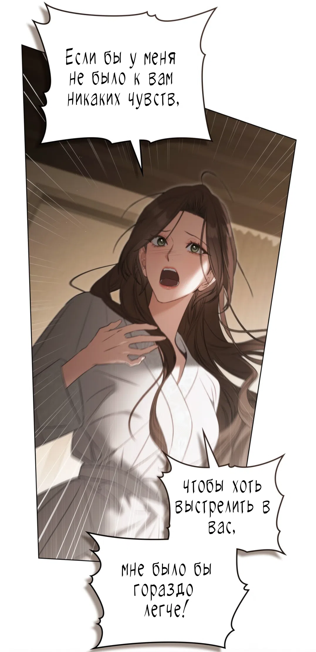 Страница 26 главы 56 манги Одалиска / Odalisque