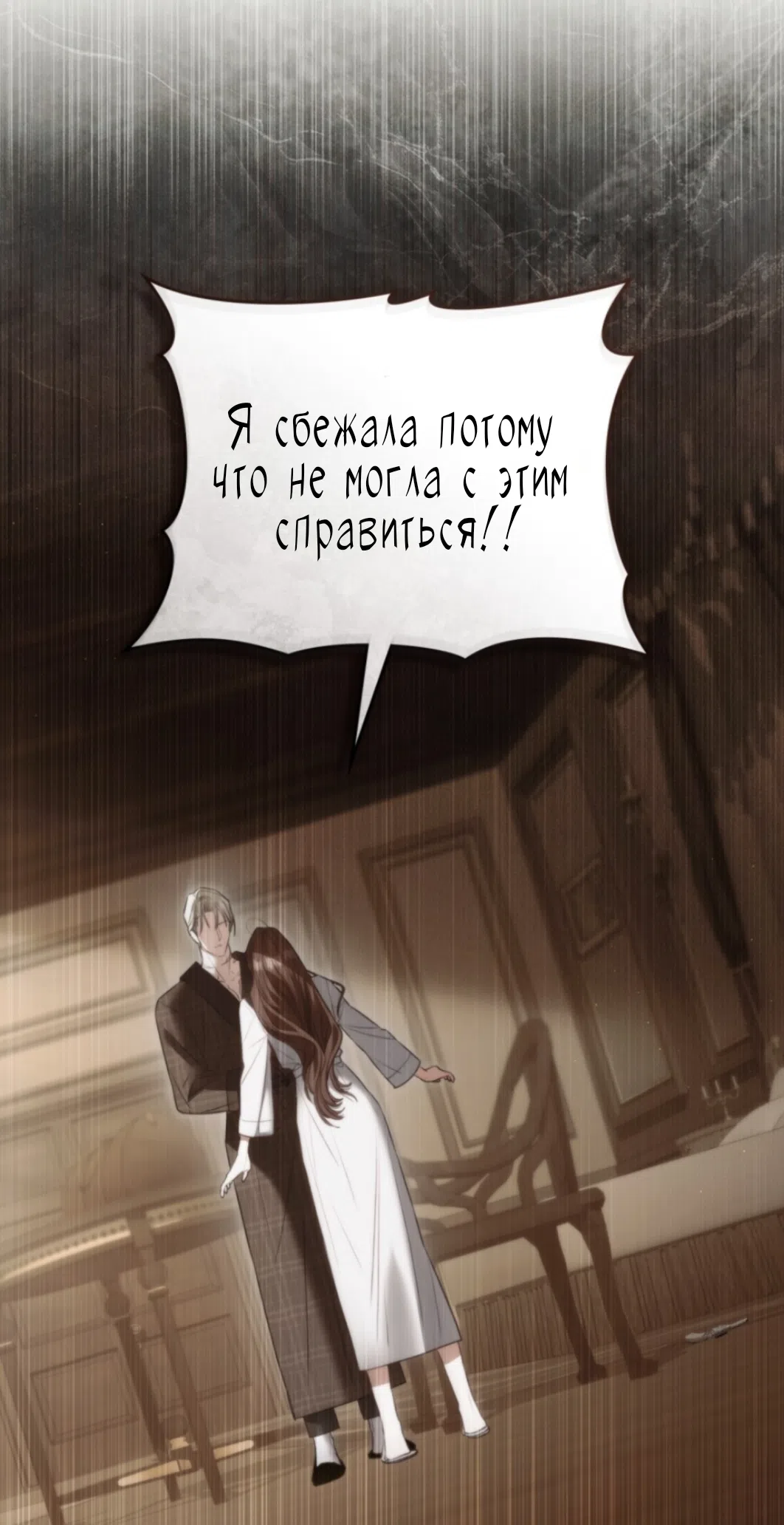 Страница 27 главы 56 манги Одалиска / Odalisque