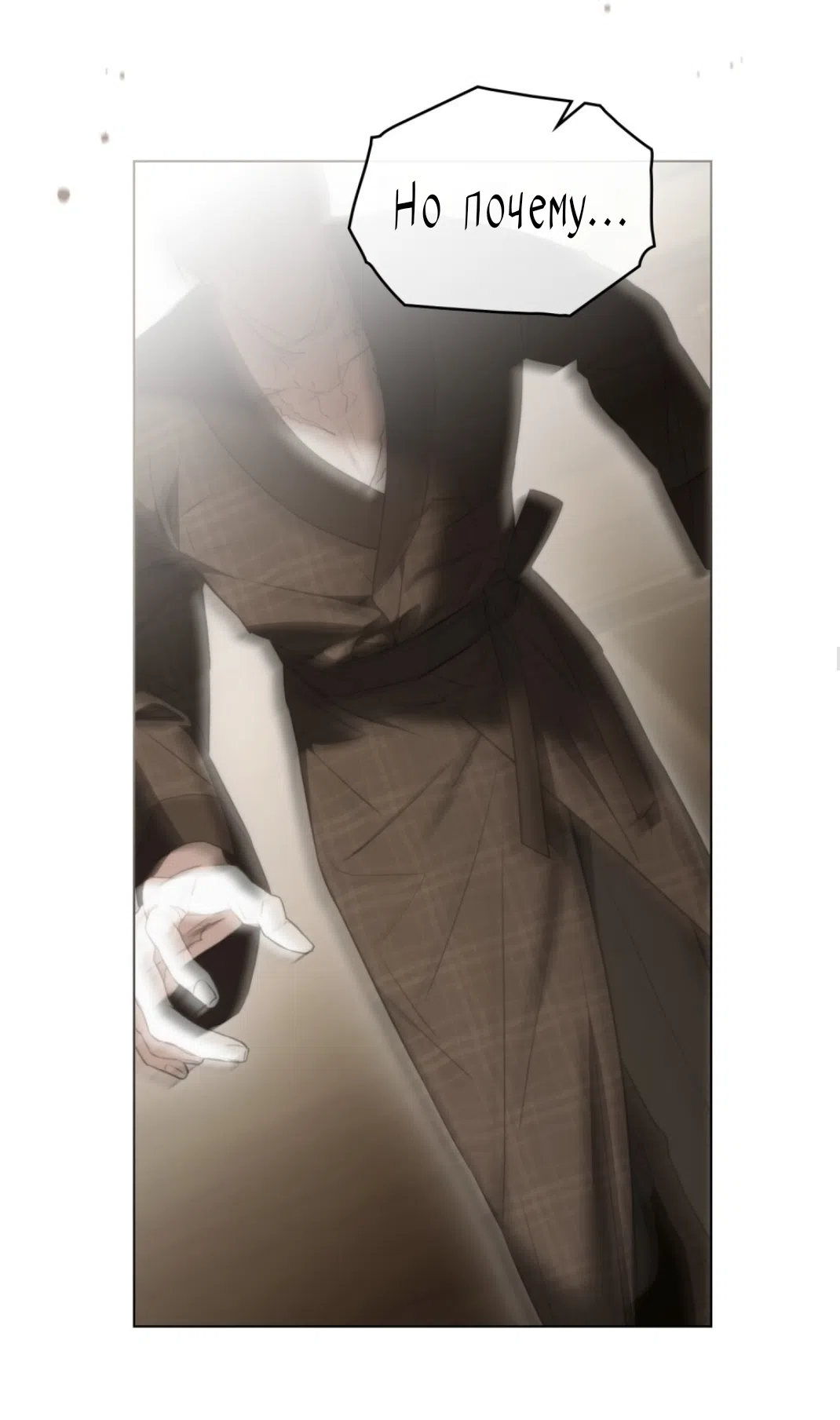 Страница 33 главы 56 манги Одалиска / Odalisque