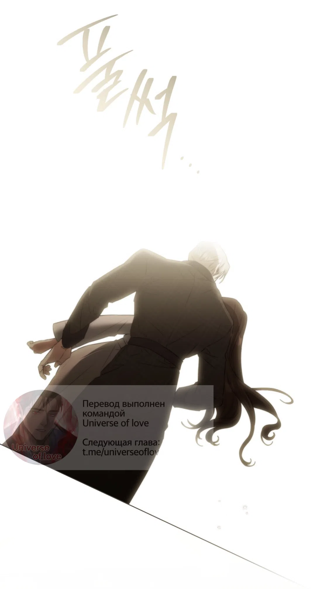 Страница 34 главы 56 манги Одалиска / Odalisque