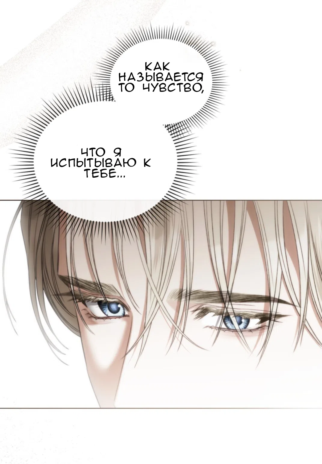 Страница 37 главы 56 манги Одалиска / Odalisque