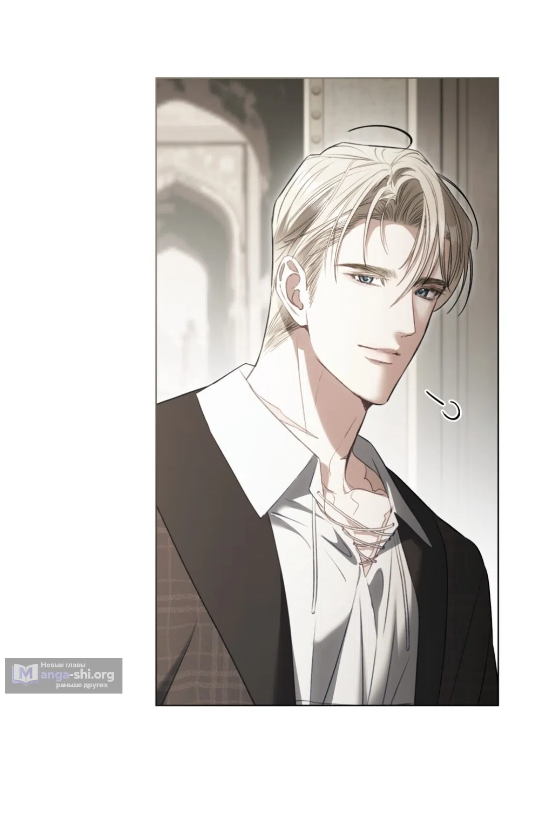 Страница 59 главы 56 манги Одалиска / Odalisque