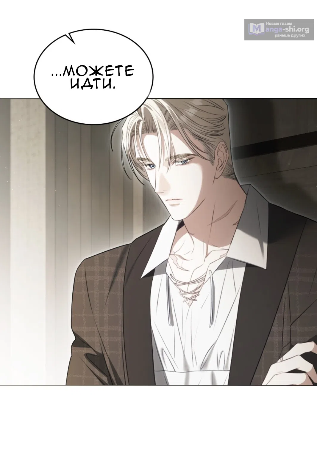 Страница 63 главы 56 манги Одалиска / Odalisque