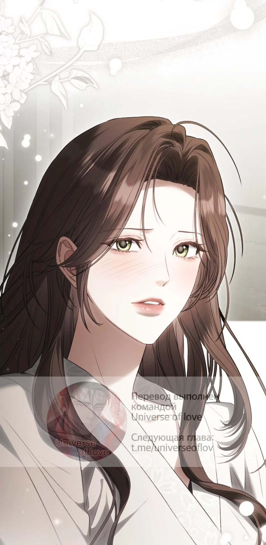 Страница 70 главы 56 манги Одалиска / Odalisque