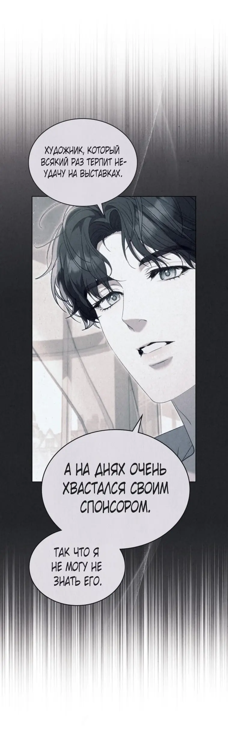 Страница 11 главы 15 манги Одалиска / Odalisque