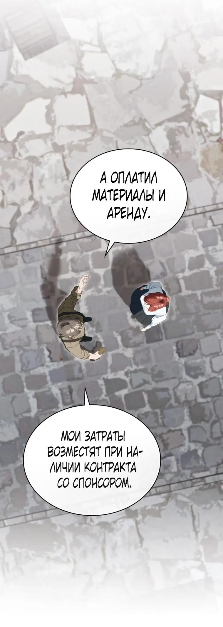 Страница 15 главы 15 манги Одалиска / Odalisque