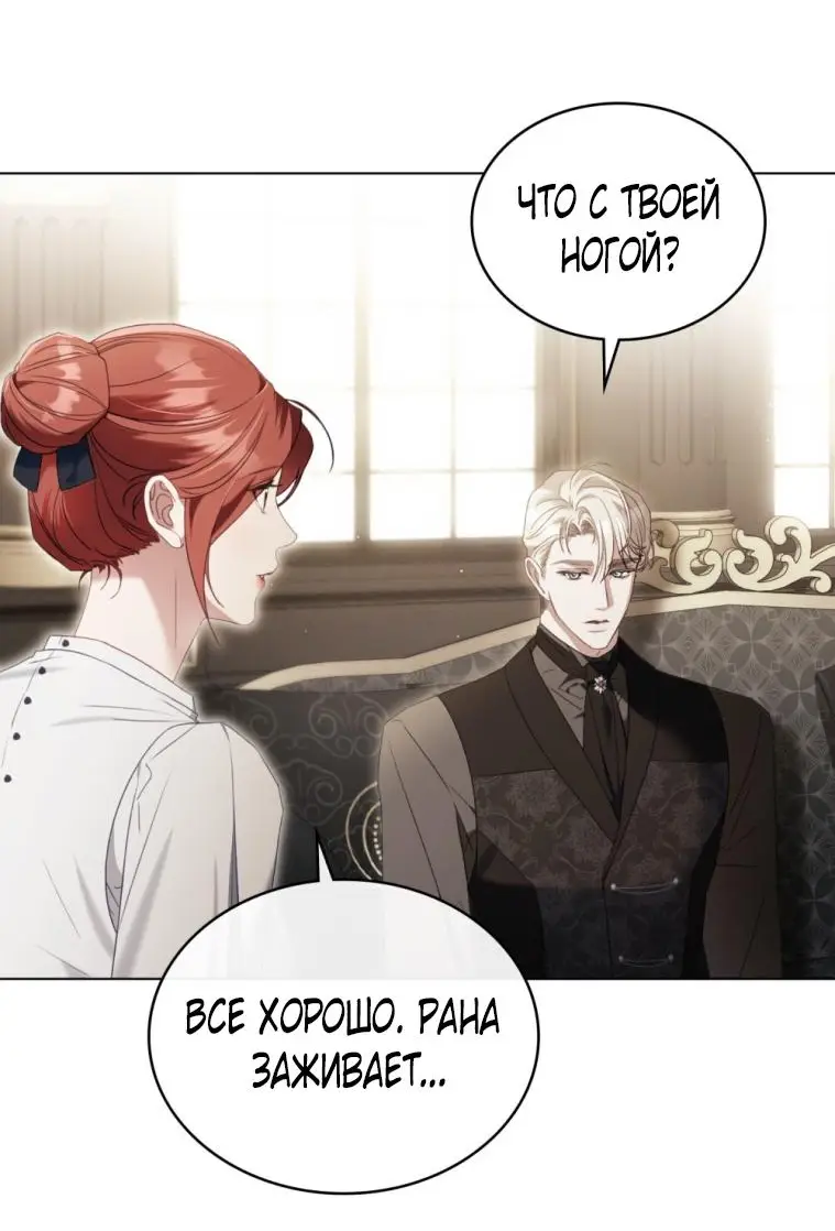 Страница 28 главы 15 манги Одалиска / Odalisque