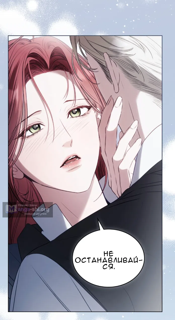 Страница 5 главы 64 манги Одалиска / Odalisque