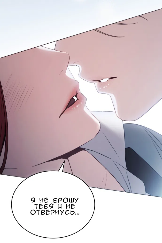 Страница 6 главы 64 манги Одалиска / Odalisque