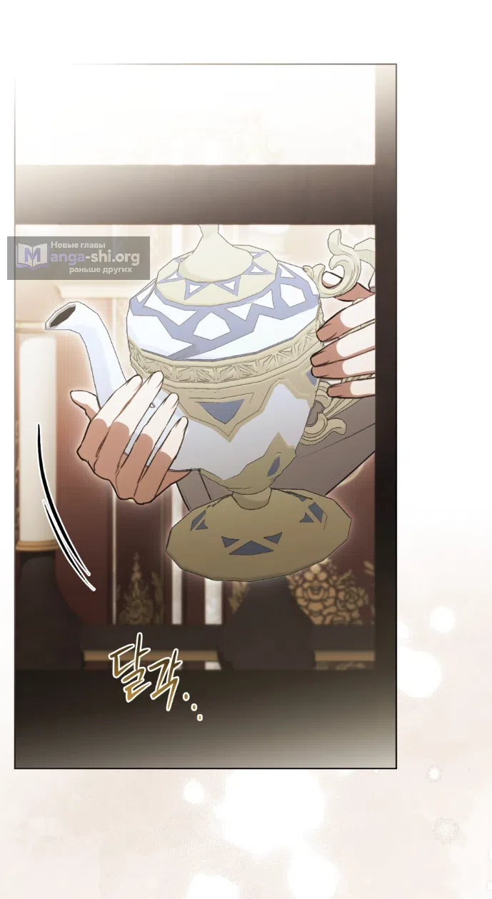 Страница 21 главы 64 манги Одалиска / Odalisque