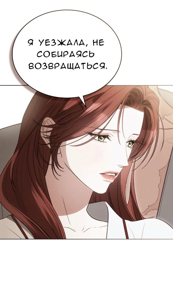 Страница 33 главы 64 манги Одалиска / Odalisque