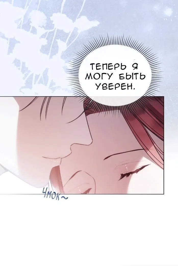 Страница 47 главы 64 манги Одалиска / Odalisque